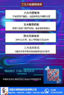 許昌抖音推廣 天梯網(wǎng)絡的技術驅動與市場賦能
