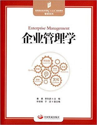 企業(yè)總部管理的戰(zhàn)略價(jià)值與核心職能