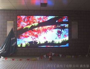 點亮生活之美 西安匯森電子全彩LED室內(nèi)顯示屏，光影藝術的創(chuàng)新實踐