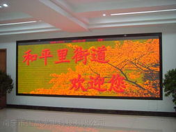 南寧LED室內顯示屏 聚焦最低功耗，盡享價格優惠