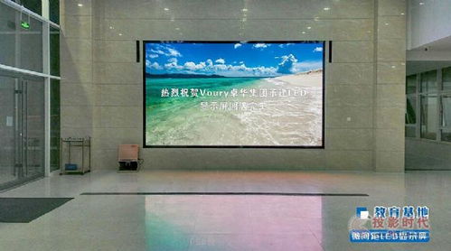 Voury卓華LED室內屏 高清視界，點亮智能顯示未來
